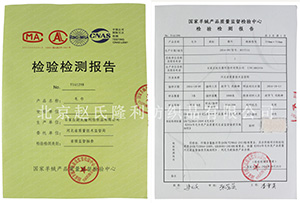 檢測(cè)報(bào)告（毛巾）