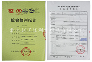 檢測(cè)報(bào)告（四層紗）