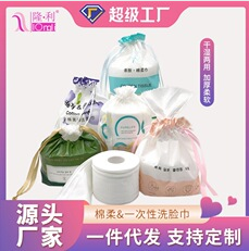 一次性洗臉巾 棉柔巾 乾濕兩(liǎng)用美容化妝卸妝巾潔面巾抽取式面巾紙