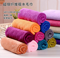 超細(xì)纖維毛巾強(qiáng)吸水面巾家用洗臉巾青春派批發(fā)乾發(fā)美容毛巾