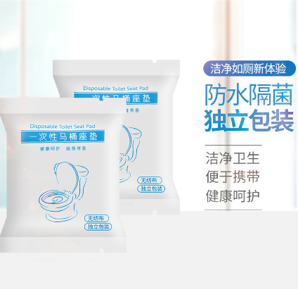 隆利毛巾一次性馬桶墊防水坐墊紙酒店專(zhuān)用產(chǎn)婦坐便套罩旅行家用