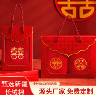 隆利毛巾廠(chǎng)家直銷(xiāo)結(jié)婚慶伴手禮紅色喜字毛巾禮品禮盒套裝現(xiàn)貨