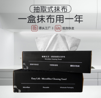 隆利毛巾家用清潔抹布吸油百潔布擦拭不留痕抽取式抹布吸水洗碗布