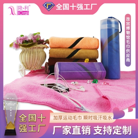 批發(fā)運(yùn)動(dòng)毛巾吸水集會(huì)健身遊泳浴巾定製logo超細(xì)纖維雙面絨大毛巾