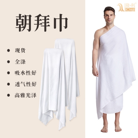 現(xiàn)貨朝拜巾朝覲服全滌白色 帶流蘇毛巾壓花沙灘巾外貿(mào)廠(chǎng)家可加工