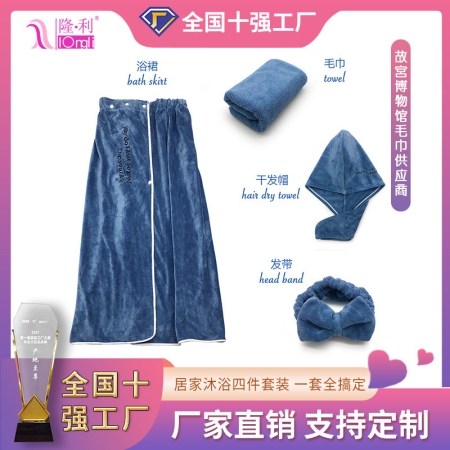 家用珊瑚絨抹胸浴裙女加長(zhǎng)成人可穿浴巾束髮帶吸水毛巾幹發(fā)帽套裝