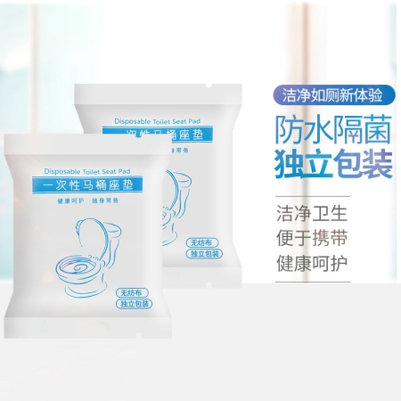 一次性馬桶墊防水套入式坐墊紙酒店專(zhuān)用產(chǎn)婦坐便套罩旅行家用加厚