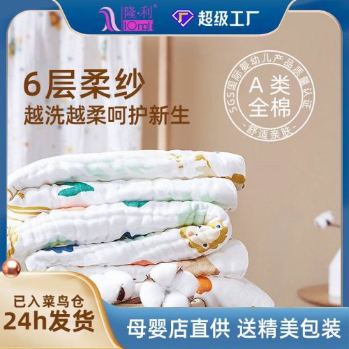 新生兒浴巾批發(fā)嬰兒六層高密全棉洗澡紗布毛巾兒童蓋毯純棉浴巾