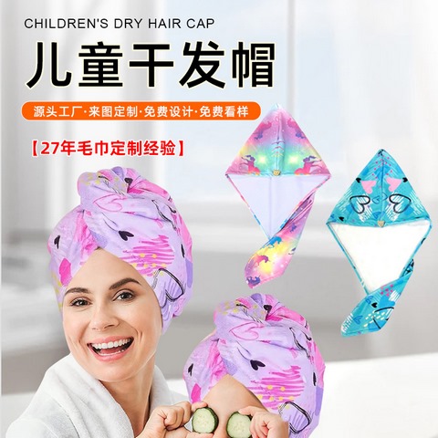 兒童幹發(fā)帽加厚吸水速幹柔軟幹發(fā)巾超細(xì)纖維包頭巾可愛(ài)寶寶浴帽