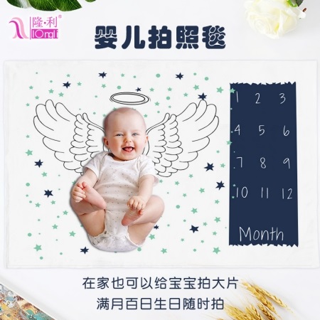 外貿(mào)熱銷(xiāo)寶寶嬰兒蓋毯裡程碑成長(zhǎng)紀(jì)念毯兒童攝影寫(xiě)真拍照毯批發(fā)