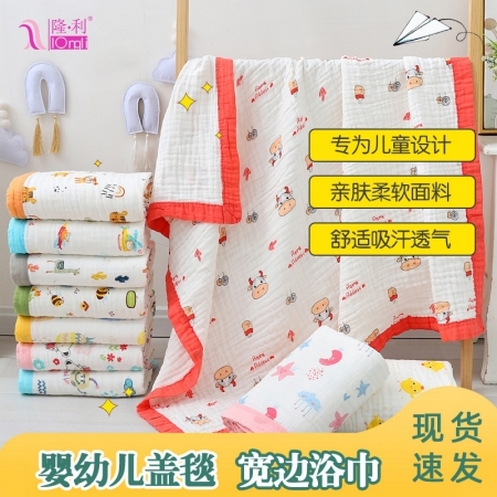 廠(chǎng)家批發(fā)四層紗布被竹纖維童被嬰兒紗布浴巾柔軟吸汗兒童浴巾蓋毯